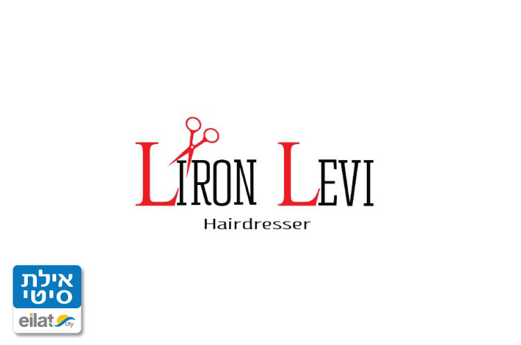 לירון לוי מעצב שיער אילת