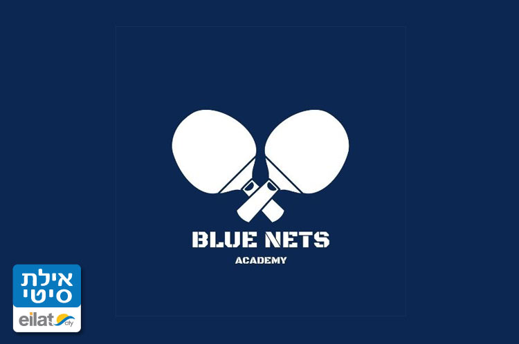 מועדון טניס השולחן אילת