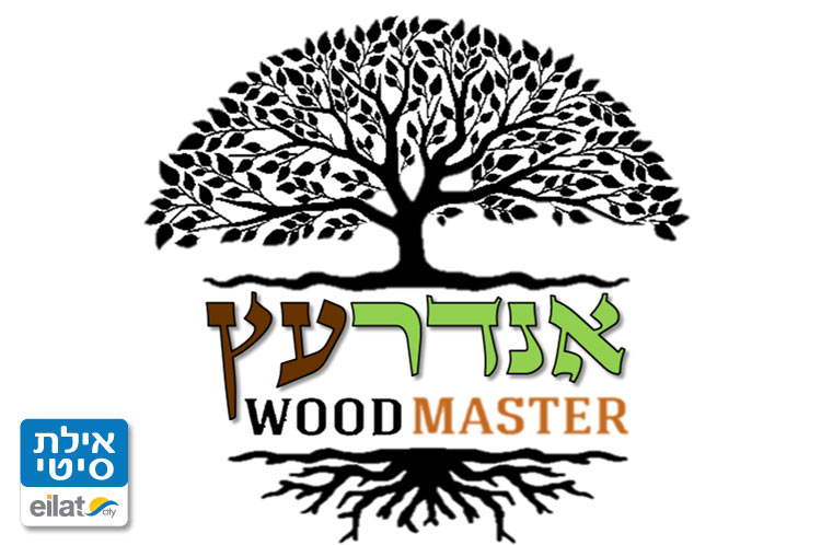 אנדרעץ אילת