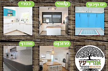 אנדרעץ אילת