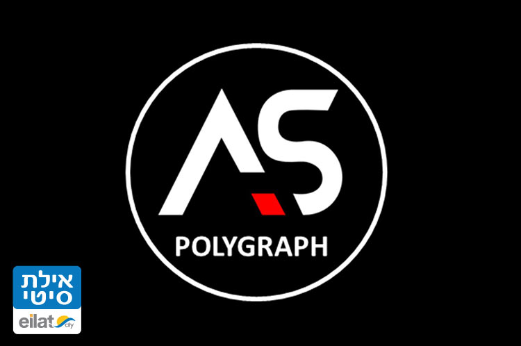 AS פוליגרף אילת