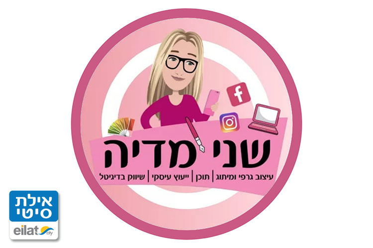 שני מדיה אילת