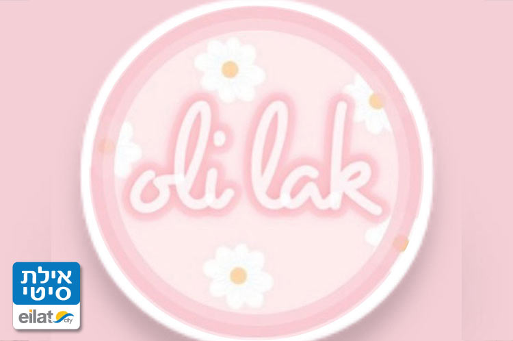 אולילק אילת