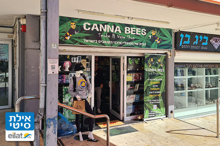 קאנהביז אילת