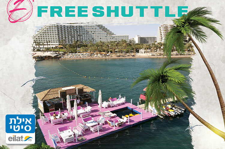 שאטל על פני המים אל האי הצף