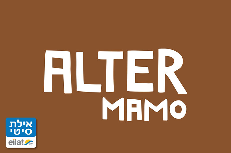אלטר מאמו אילת