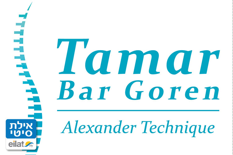 תמר בר גורן אילת