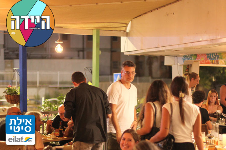 אנשים, אווירה, פינוקים, מוזיקה ותוכן