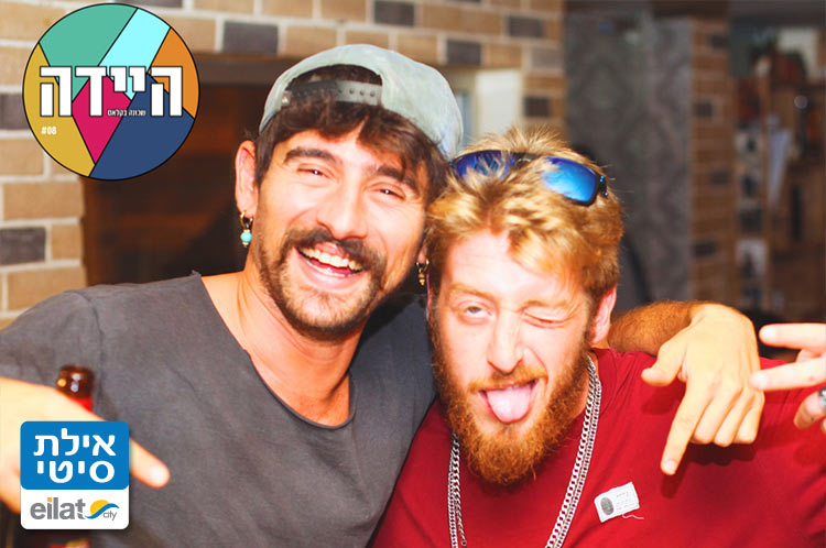 לבלות באווירה שכונתית