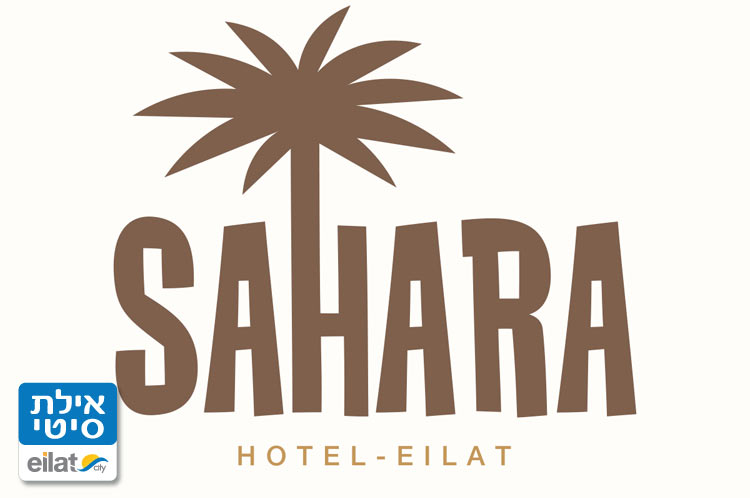 מלון סהרה אילת