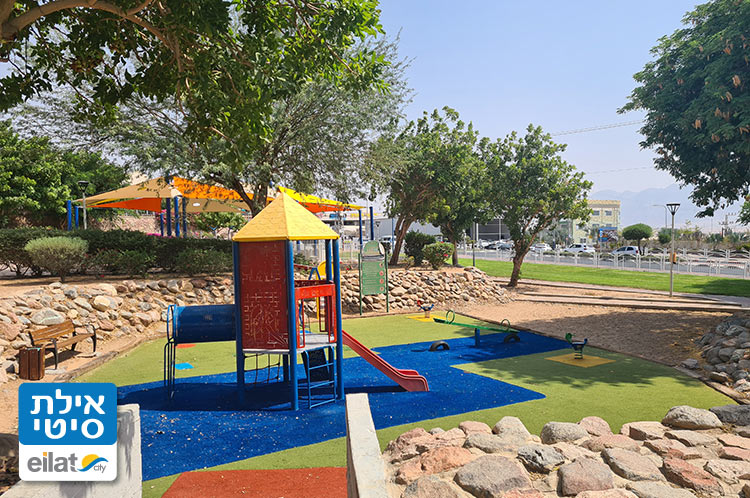 גן משחקים ישעיהו אילת