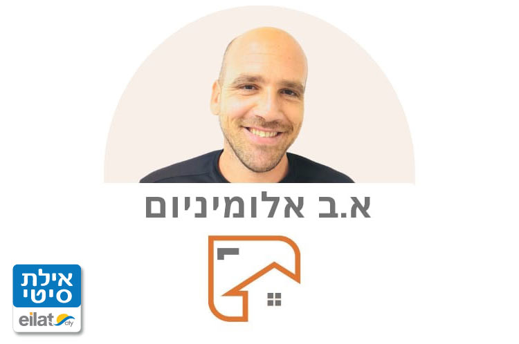 א.ב אלומיניום אילת