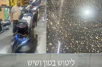 שירות אישי ומקצועי - אן אם סי ליטוש משטחי בטון ושיש
