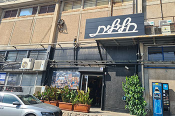 חלילית אילת