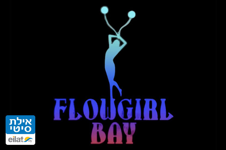 מופע הג'אגלינג של ביי אילת