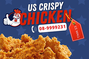 סניף מפנק של יו אס קריספי צ'יקן בקניון האייס מול