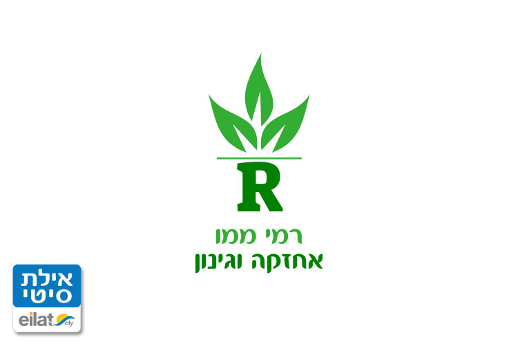 אחזקה וגינון - רמי ממו