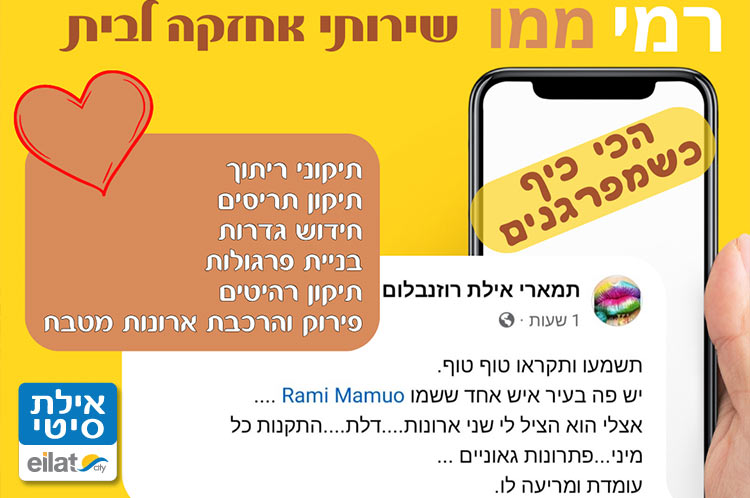 אחזקה - ריתוך, פירוק, התקנה, פרגולות ועוד