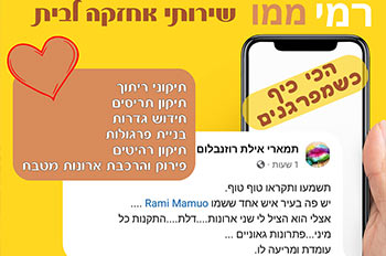 אחזקה - ריתוך, פירוק, התקנה, פרגולות ועוד