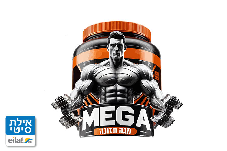 מגה תזונה אילת