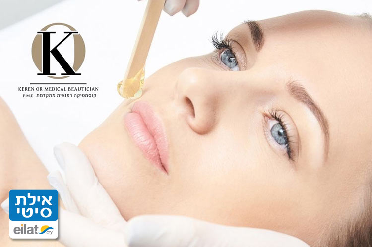 קרן אור מדיקל אילת