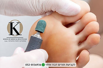 טיפולים קוסמטים, פדיקור, מניקור, עיצוב גבות ועוד