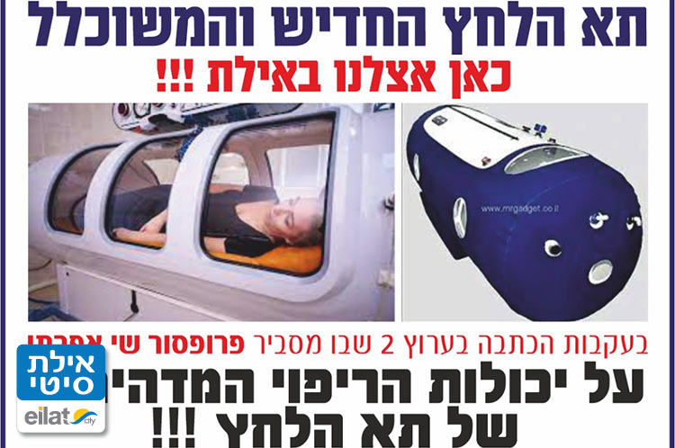 יכולות ריפוי מדהימות