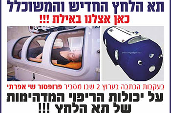 יכולות ריפוי מדהימות