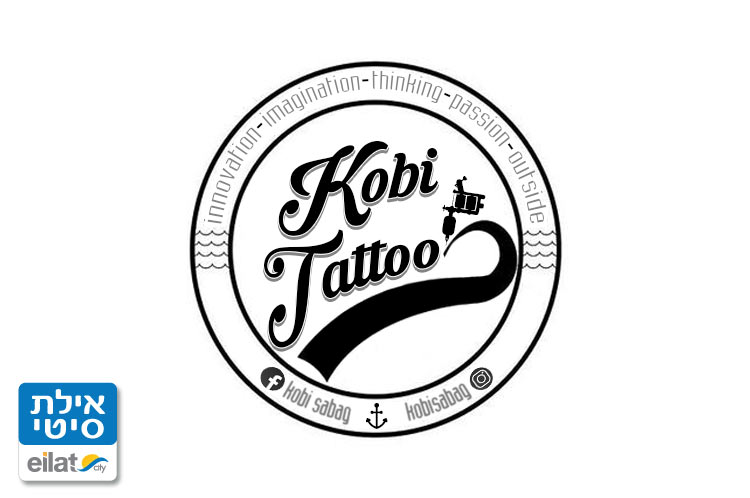 קובי קעקועים אילת