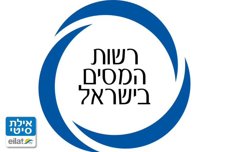 משרד מכס אילת