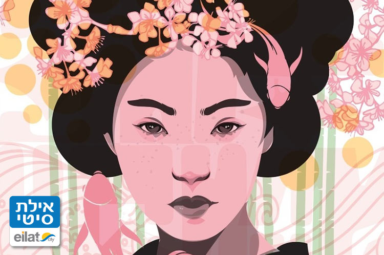 ניני קאי אילת