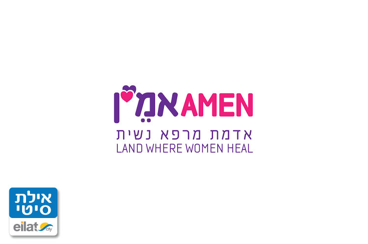 הבית הנשי אילת