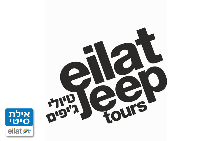 אילת טורס ג'יפים אילת