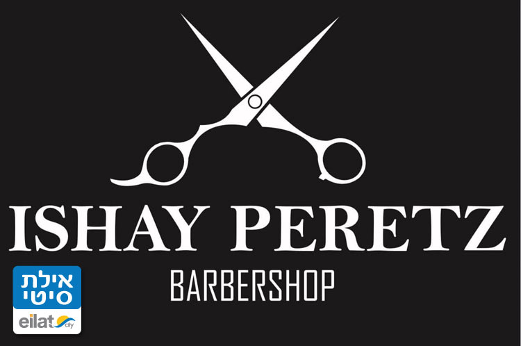 מספרת ישי פרץ אילת