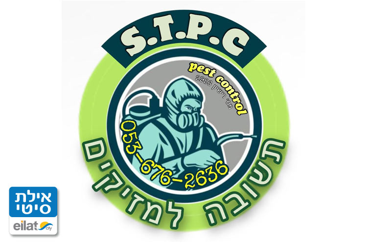 תשובה למזיקים אילת