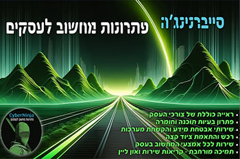 פתרונות מחשוב לעסקים