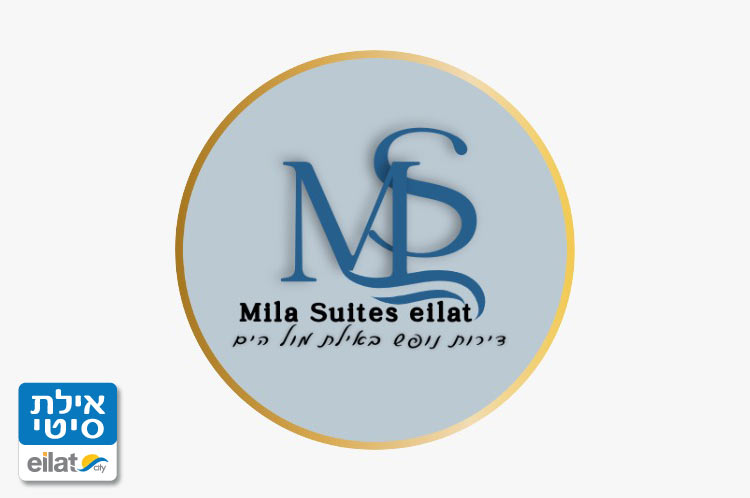 מילה סוויטס' אילת