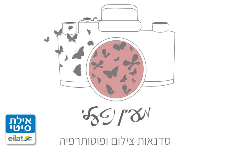 מעיין נטעלי – סדנאות צילום ופוטותרפיה אילת