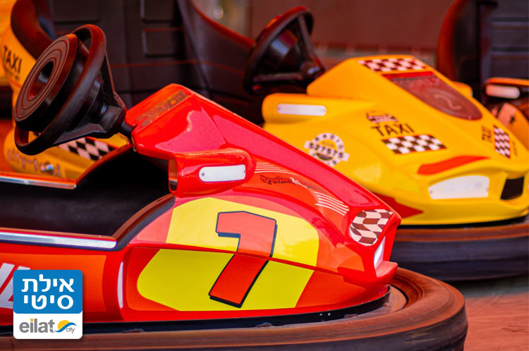 בילוי מהנה לכולם