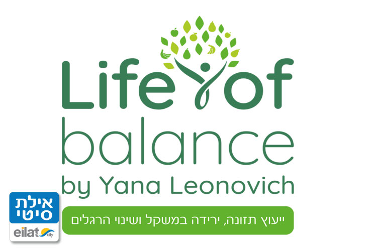 לייף אוף באלאנס – יאנה לאונוביץ' באר אורה