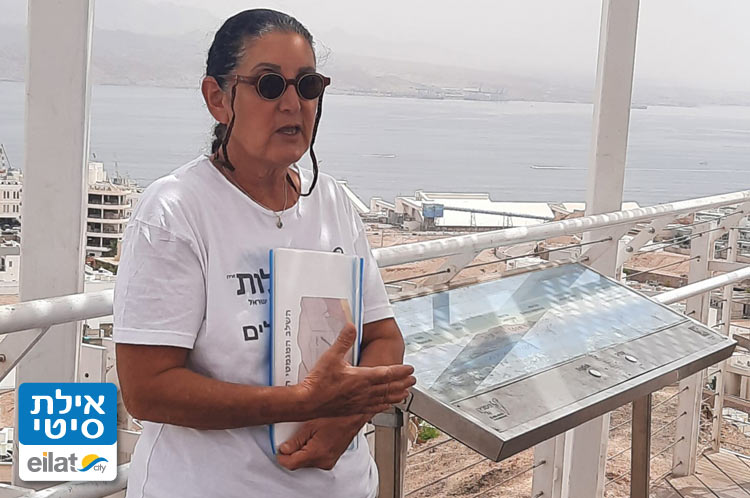 להכיר את אילת מפי בת אילת