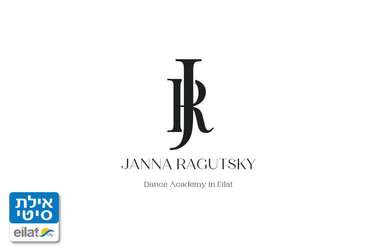 האקדמיה לריקוד של ז'אנה רגוצקי אילת