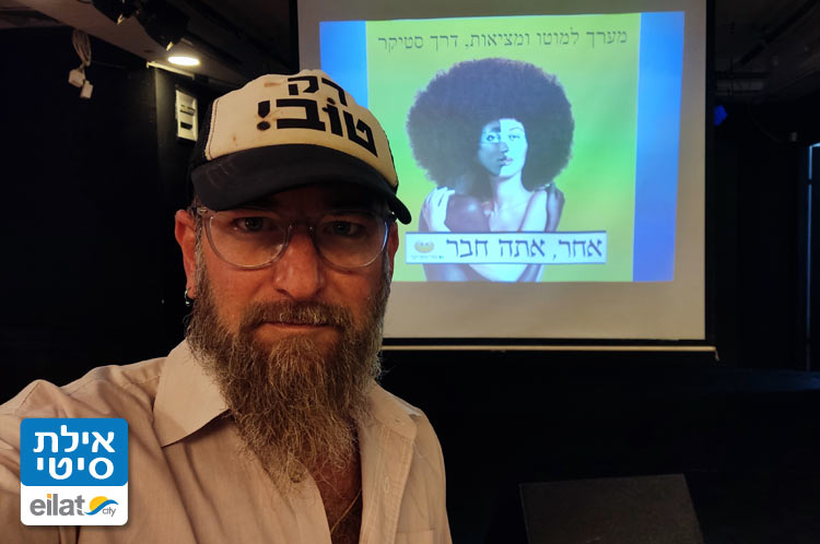 הרצאות, סדנאות, צמיחה ממשבר, אחר אתה חבר ועוד