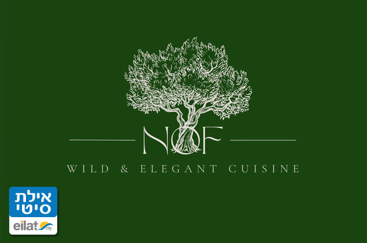 נוף שלי ארוחות שף מקצועי