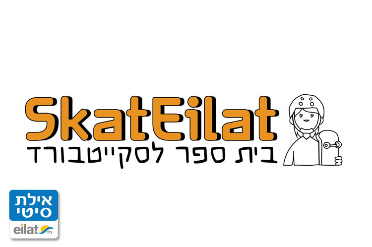 סקייט אילת