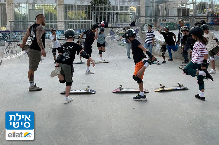 סקייט אילת - מרכז לפיתוח וקידום רכיבה על סקייטבורד