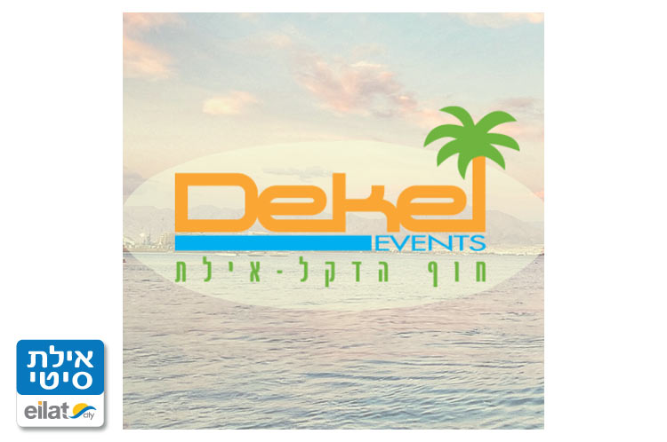 דקל איוונטס אילת