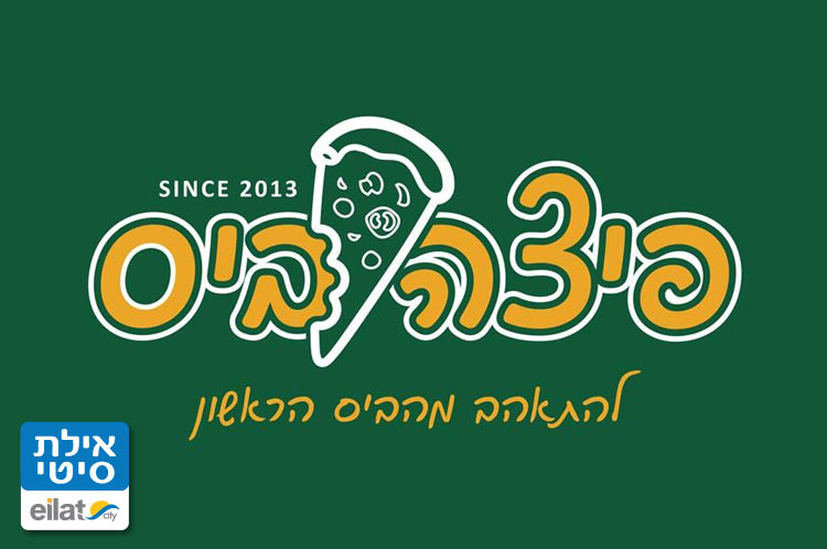 פיצה ביס אילת
