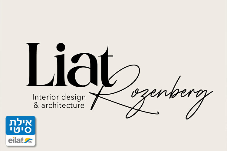 ליאת רוזנברג – אדריכלות ועיצוב פנים אילת