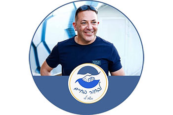 משה לוי – מרצה אילת